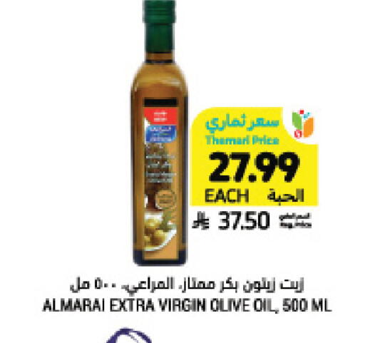 available at أسواق التميمي in مملكة العربية السعودية, السعودية, سعودية - عنيزة