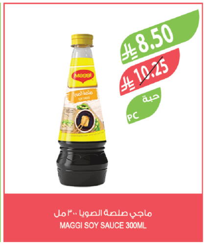 available at المزرعة in مملكة العربية السعودية, السعودية, سعودية - جازان