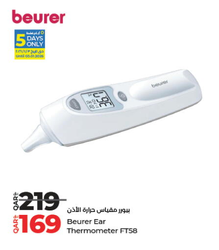 available at LuLu Hypermarket in Qatar - Al Shamal
