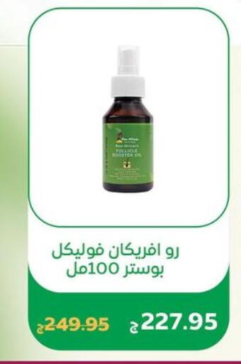 available at Géant Egypt in Egypt - Cairo