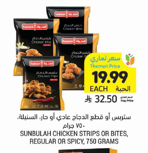 available at Tamimi Market in KSA, Saudi Arabia, Saudi - Unayzah