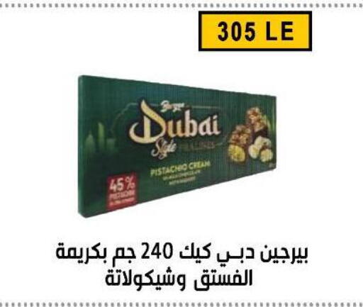 available at Ben Seleman in Egypt - Cairo