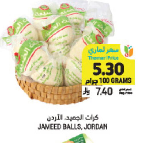 available at Tamimi Market in KSA, Saudi Arabia, Saudi - Buraidah
