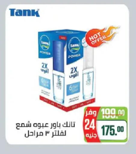 available at سعودي سوبرماركت in Egypt - القاهرة