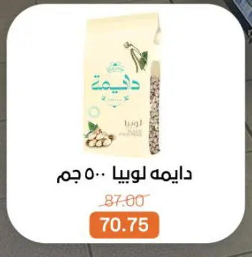 available at جملة ماركت in Egypt - القاهرة