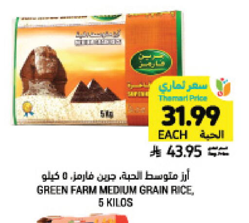 available at Tamimi Market in KSA, Saudi Arabia, Saudi - Ar Rass