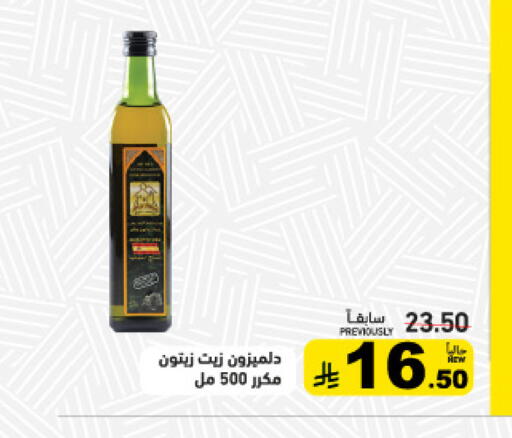 available at أسواق رامز in مملكة العربية السعودية, السعودية, سعودية - حفر الباطن