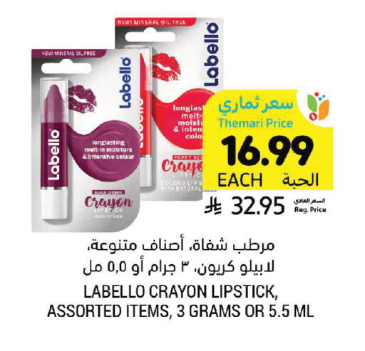 Cherry available at أسواق التميمي in مملكة العربية السعودية, السعودية, سعودية - حفر الباطن