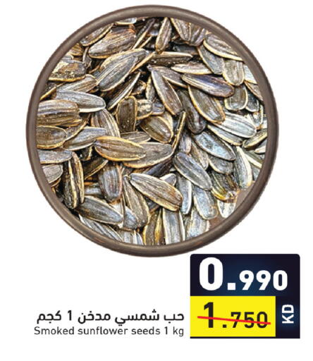 available at Ramez in Kuwait - Ahmadi Governorate