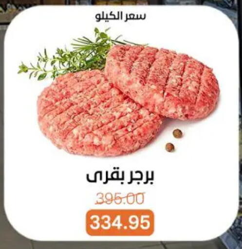 available at جملة ماركت in Egypt - القاهرة