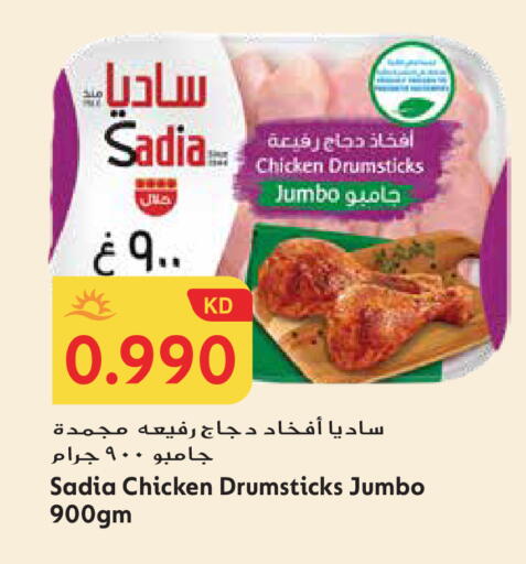 available at جراند هايبر in الكويت - محافظة الجهراء