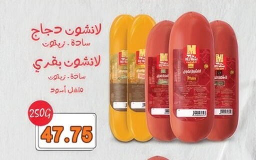 available at هايبر القدس in Egypt - القاهرة