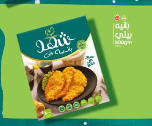 available at Swan Mart  in Egypt - Cairo