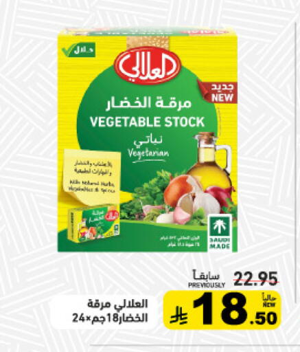 available at Aswaq Ramez in KSA, Saudi Arabia, Saudi - Tabuk
