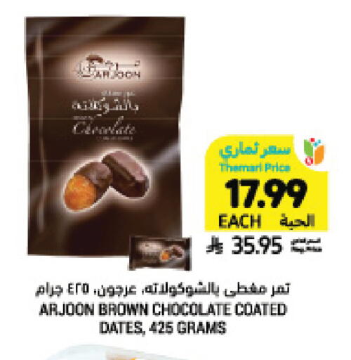 available at Tamimi Market in KSA, Saudi Arabia, Saudi - Al Khobar