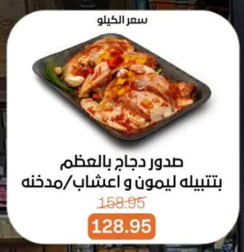 available at جملة ماركت in Egypt - القاهرة