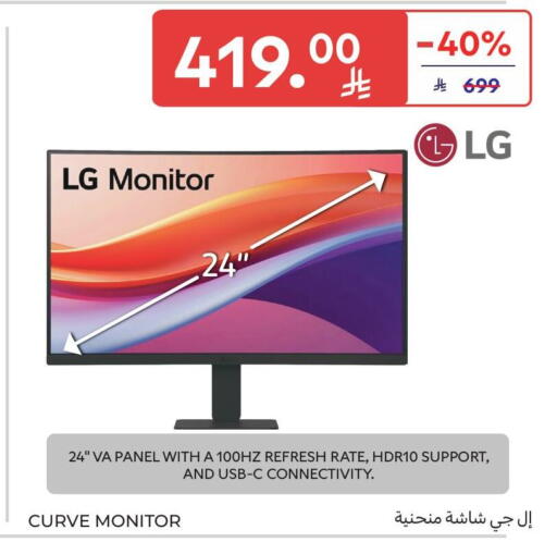 available at Carrefour in KSA, Saudi Arabia, Saudi - Sakaka