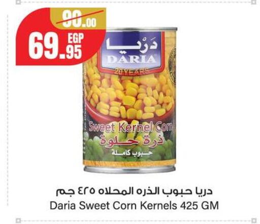 available at Géant Egypt in Egypt - Cairo