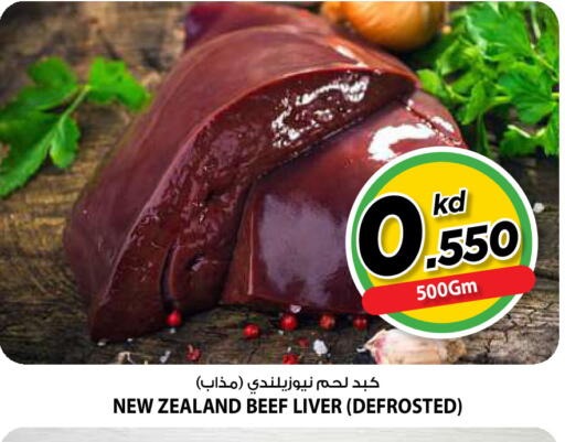 available at Mark & Save in Kuwait - Kuwait City