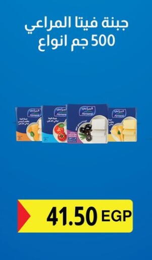 available at هايبر القدس in Egypt - القاهرة