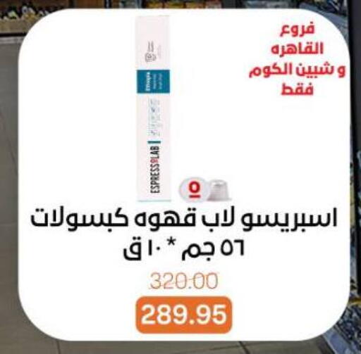 available at بيت الجملة in Egypt - القاهرة