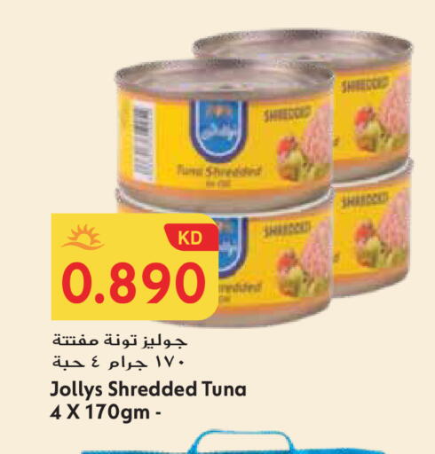 available at جراند هايبر in الكويت - محافظة الأحمدي