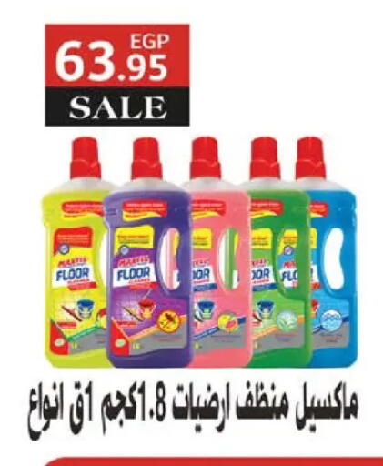 available at سعودي سوبرماركت in Egypt - القاهرة