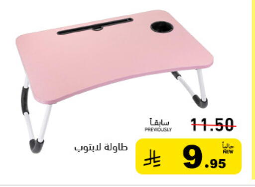 available at Aswaq Ramez in KSA, Saudi Arabia, Saudi - Qatif