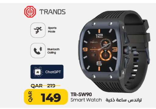 available at لولو هايبرماركت in قطر - الشمال