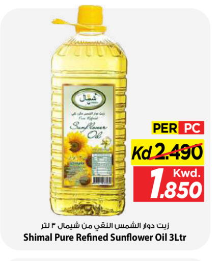 available at Mark & Save in Kuwait - Kuwait City