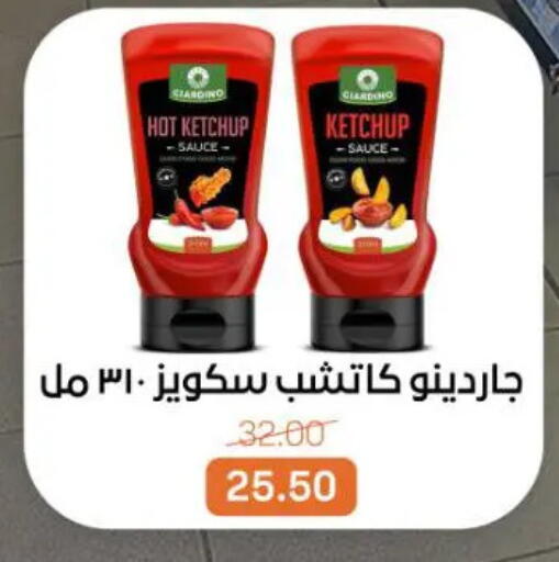 available at جملة ماركت in Egypt - القاهرة