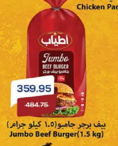available at سعودي سوبرماركت in Egypt - القاهرة