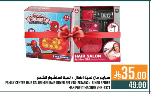 available at Abraj Hypermarket in KSA, Saudi Arabia, Saudi - Mecca