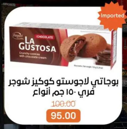 available at جملة ماركت in Egypt - القاهرة