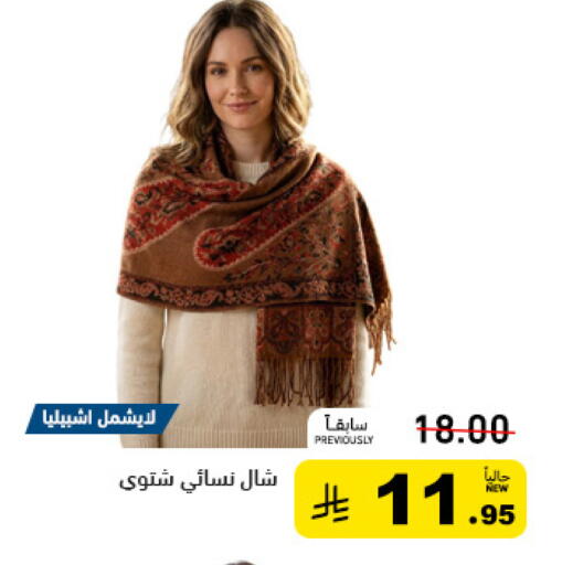 available at Aswaq Ramez in KSA, Saudi Arabia, Saudi - Tabuk
