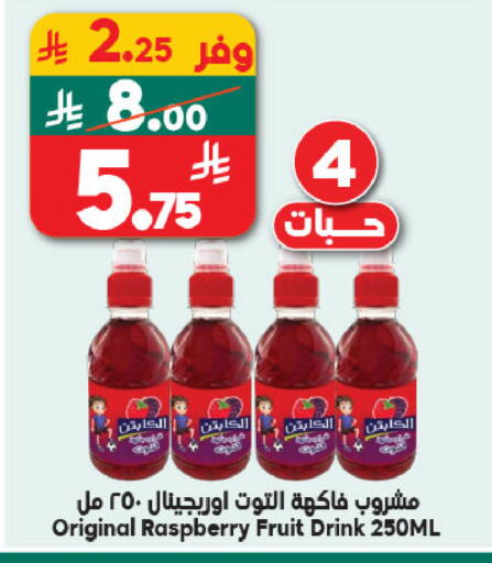 Raspberry available at Dukan in KSA, Saudi Arabia, Saudi - Medina