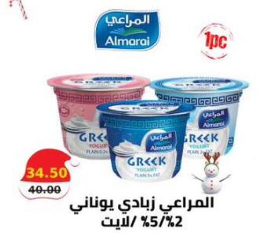 available at سمارت ماركت in Egypt - القاهرة