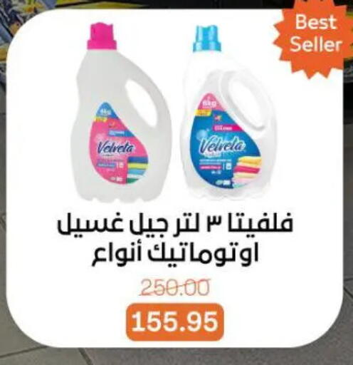 available at جملة ماركت in Egypt - القاهرة