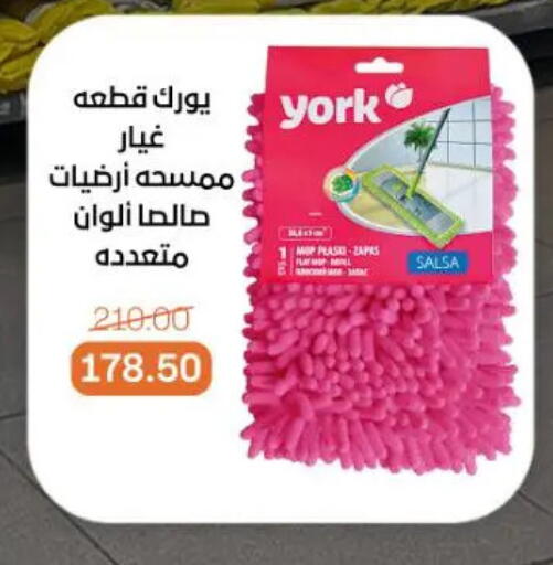 available at جملة ماركت in Egypt - القاهرة