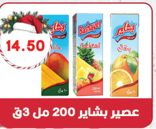 available at هايبر القدس in Egypt - القاهرة