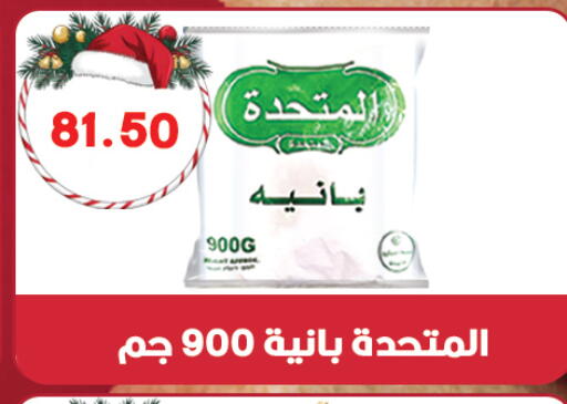 available at هايبر القدس in Egypt - القاهرة