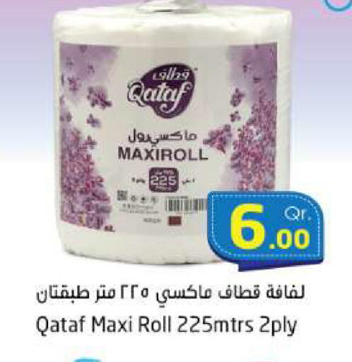 available at احلى مارت in قطر - الخور