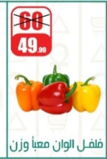 available at Swan Mart  in Egypt - Cairo