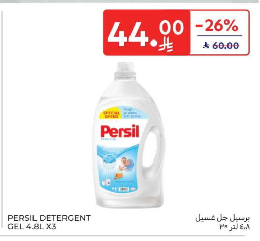 available at Carrefour in KSA, Saudi Arabia, Saudi - Medina