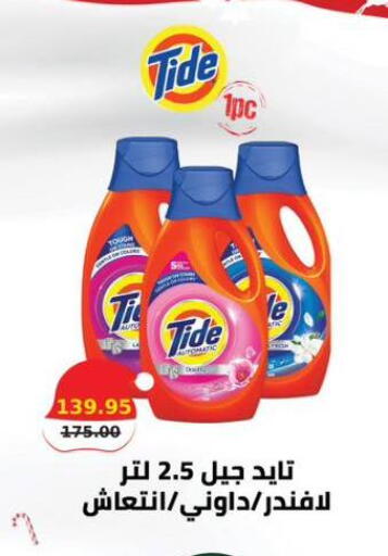 available at سمارت ماركت in Egypt - القاهرة