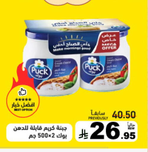 available at Aswaq Ramez in KSA, Saudi Arabia, Saudi - Qatif