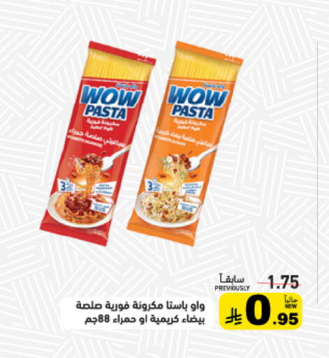 available at Aswaq Ramez in KSA, Saudi Arabia, Saudi - Qatif