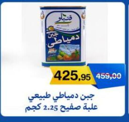 available at Beit El Gomla in Egypt - Cairo