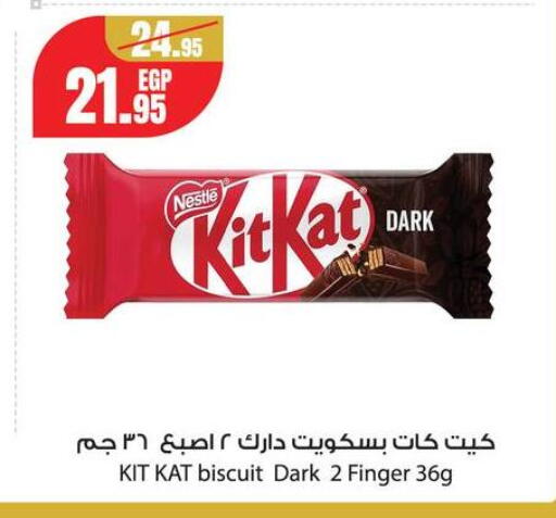 available at جيان مصر in Egypt - القاهرة