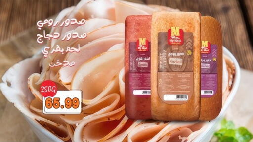 available at هايبر القدس in Egypt - القاهرة